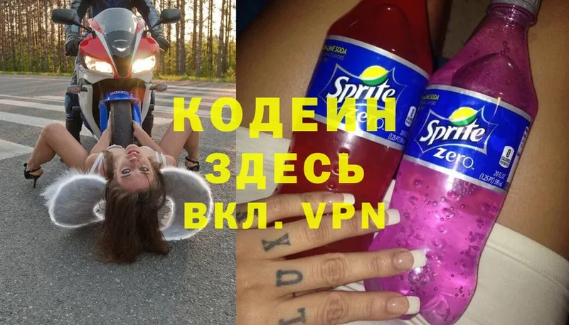 OMG маркетплейс  дарнет шоп  Лосино-Петровский  Кодеиновый сироп Lean Purple Drank 